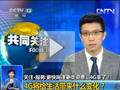 [視頻]4G將給生活帶來(lái)什么變化？