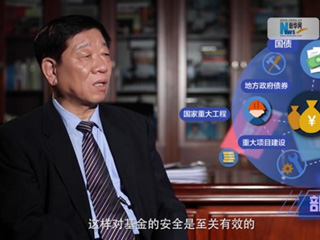 養(yǎng)老金盤子越來越大，養(yǎng)命錢如何保值增值？