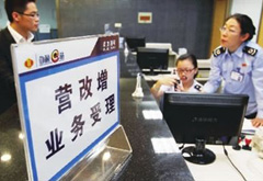 營改增試點全面推開 我們還有幾個小目標！