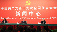 中紀(jì)委、中組部介紹黨的建設(shè)和全面從嚴(yán)治黨