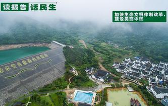 加快生態(tài)文明體制改革，建設(shè)美麗中國(guó)