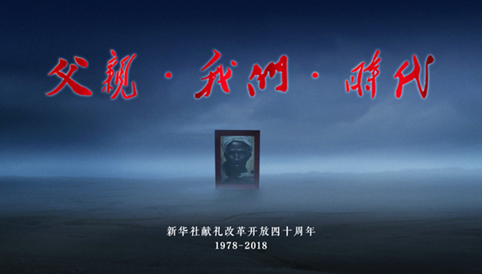40年，你可曾讀懂父親？