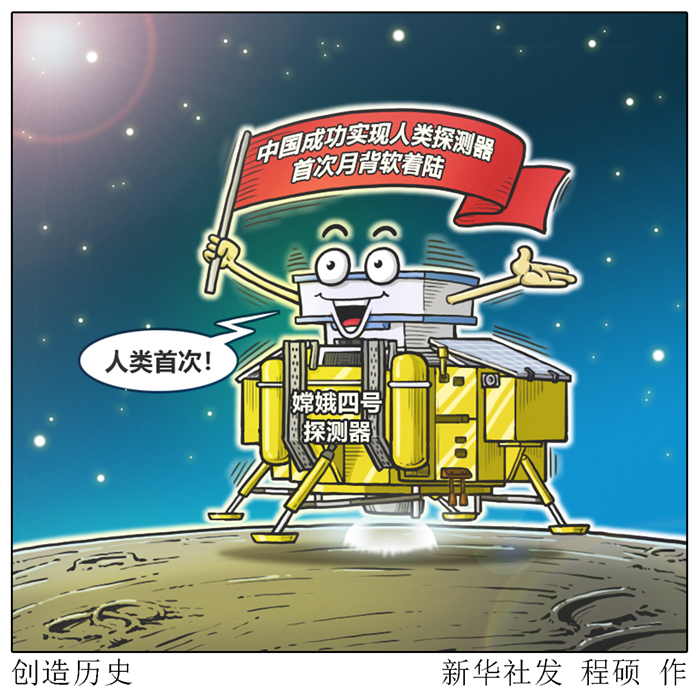 美俄航天專(zhuān)家點(diǎn)贊   “嫦娥”登月，追夢(mèng)不止