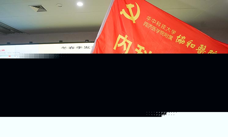 新華社評(píng)論員：危難時(shí)刻，黨員干部要挺身而出