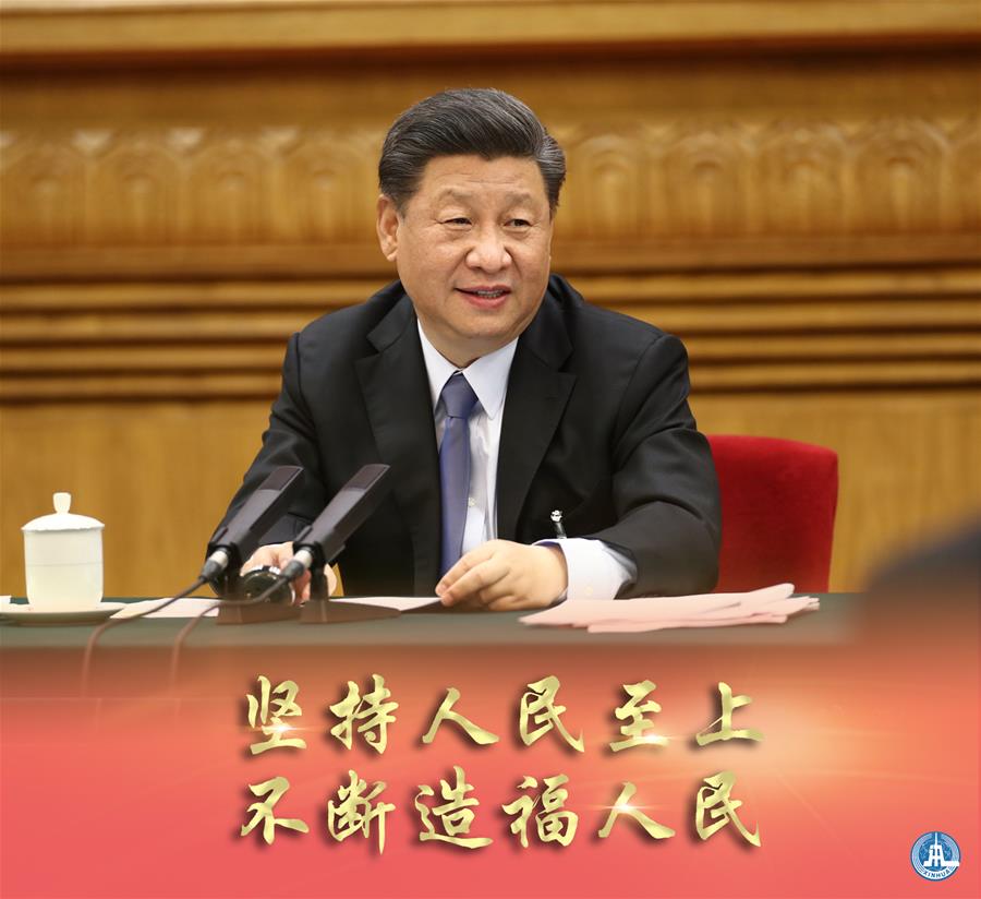 新華社評(píng)論員：牢牢植根人民，不斷造福人民