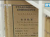 審計(jì)：還是老面孔，還是老問題！