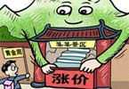 2014，回望旅游那些事兒