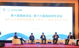 創(chuàng)業(yè)大陸：兩岸青年攜手，美好未來招手