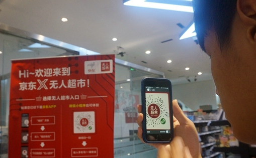 臺灣青年：走，去京東看無人超市和載貨無人機