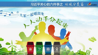 垃圾分類篇:這個(gè)饒舌記者串燒唱什么？