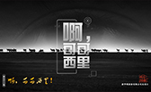 啊，可可西里！