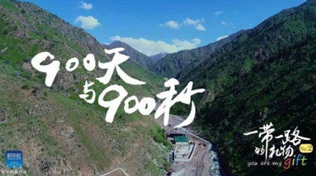 900天！900秒！
