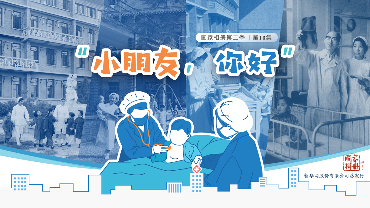 《“小朋友，你好”》