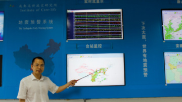 追夢中國人｜地震預(yù)警，在秒針上搶救生命