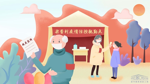 王家祖孫：“志愿”請戰(zhàn)，護村平安