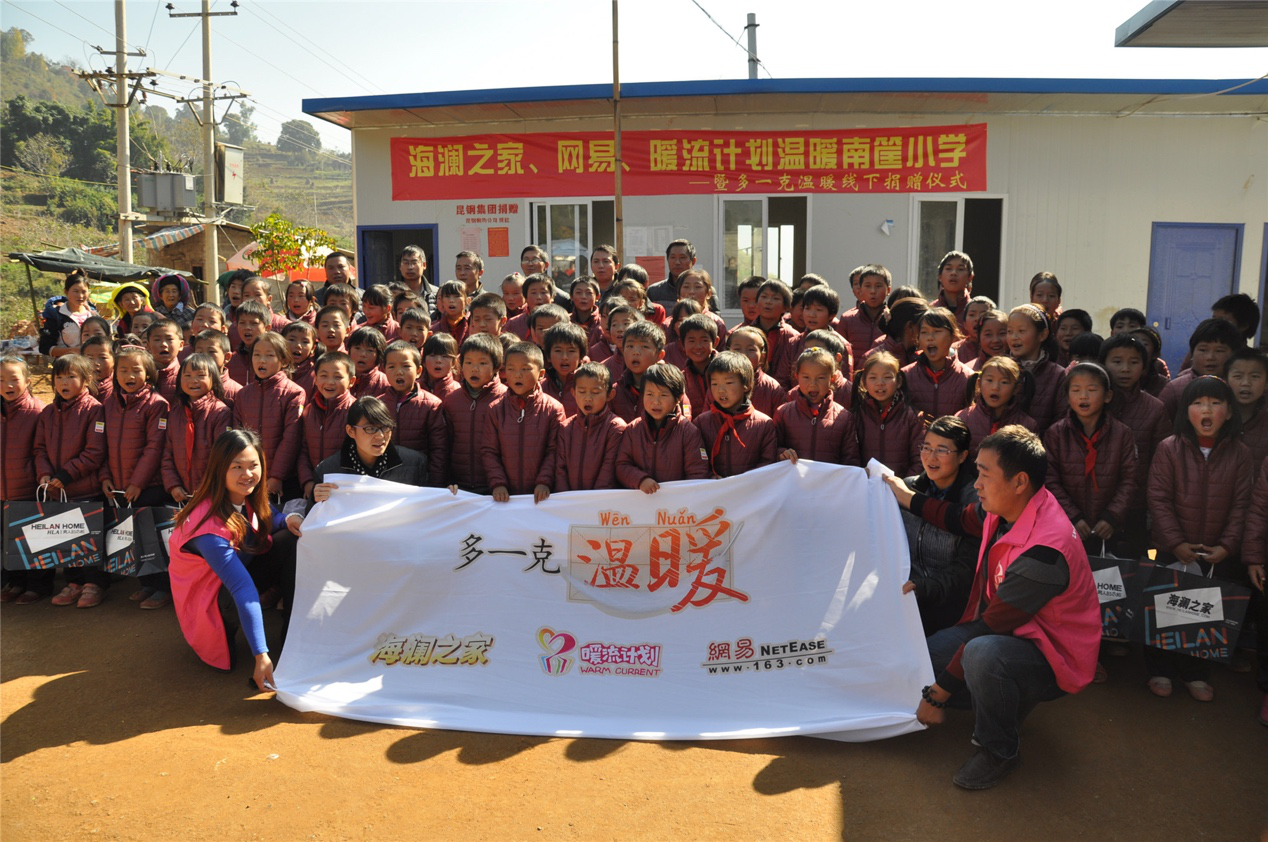 2014年11月20日，“多一克溫暖”公益團隊來到8.3大地震的重災區(qū)——云南省昭通市魯?shù)榭h的南筐小學。越過崎嶇山路，將一批又一批暖心羽絨服送到了師生們的手中，也將社會的關懷和愛意傳遞給了這些可愛的人。
