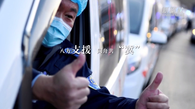他們來(lái)了！寒夜馳援 溫暖河北