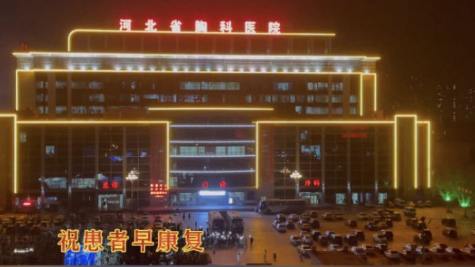 這一幕，太感人！石家莊小區(qū)居民與醫(yī)護人員和患者隔空喊話！
