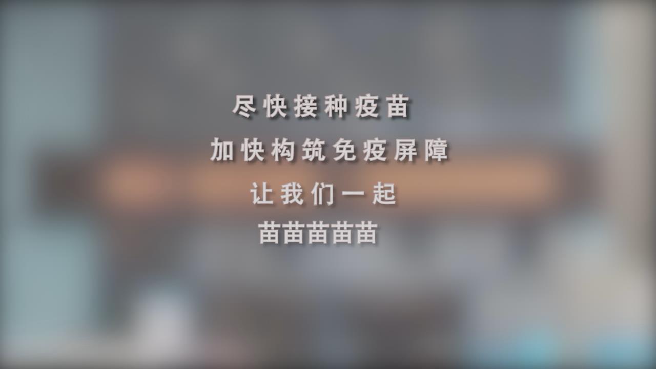 還在等什么？一起苗苗苗苗苗！