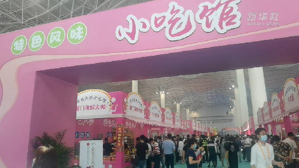 消博會(huì)怎么“吃”？6號(hào)館走起！