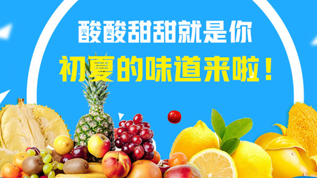 【MG動(dòng)畫】酸酸甜甜就是你，初夏的味道來啦！