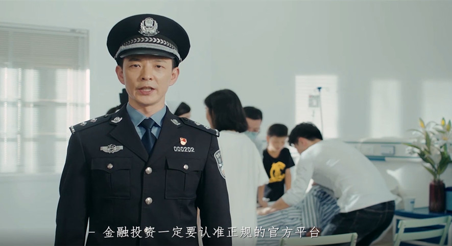 防詐騙情景微?。鹤C券投資 謹(jǐn)防“李鬼”