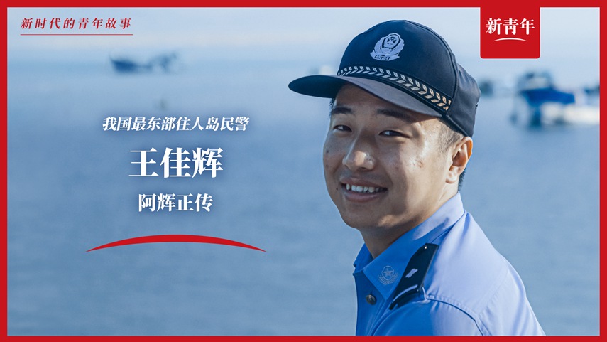 上班靠船，電話靠喊，這工作真的好難
