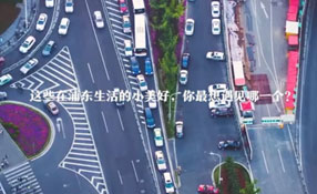 在浦東生活的小美好 你最想遇見(jiàn)哪一個(gè)？
