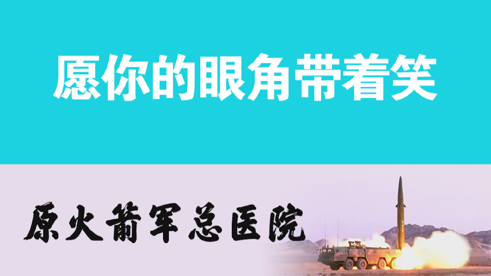 你好，“李煥英”；愿你的眼角帶著笑