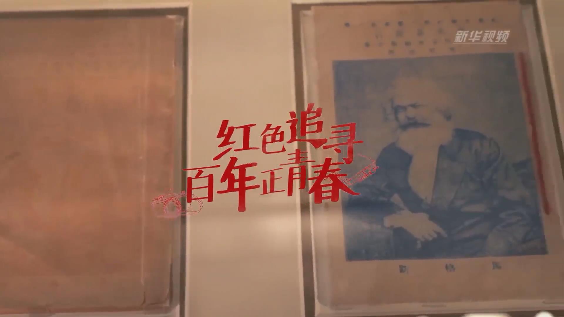紅色追尋 | 還有本錯印的《共產(chǎn)黨宣言》？