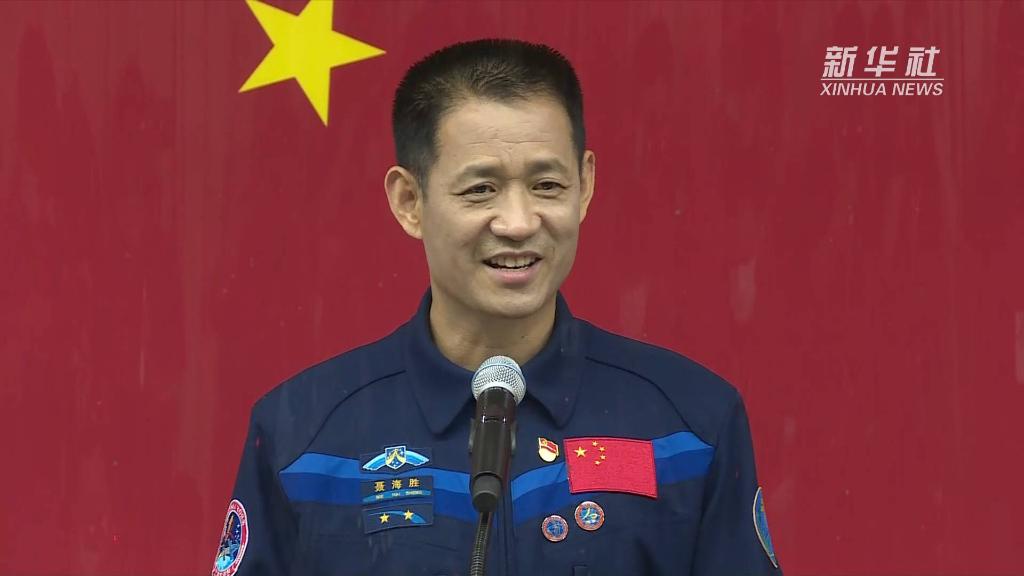 聶海勝：保持最佳狀態(tài)，開跑全新“第一棒”