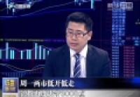 周一兩市低開低走，滬指再度失守3000點