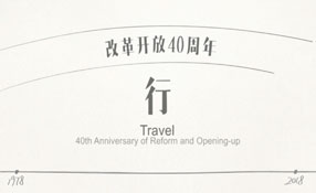 你騎過(guò)那輛二八大杠嗎？