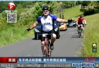 英車手終點前脫把?？?意外跌倒被反超