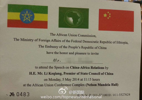 李克強(qiáng)即將在非盟總部發(fā)表演講，請(qǐng)柬“一柬難求”。圖片來源：“新國際”微博。