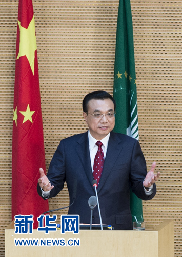 5月5日，中國國務院總理李克強在位于亞的斯亞貝巴的非洲聯(lián)盟總部發(fā)表題為《開創(chuàng)中非合作更加美好的未來》的演講。 新華社記者 王曄 攝 
