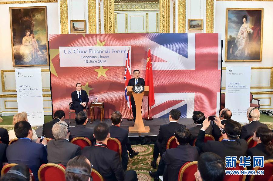 6月18日，國務(wù)院總理李克強(qiáng)在倫敦出席中英金融論壇并致辭。新華社記者 李濤 攝
