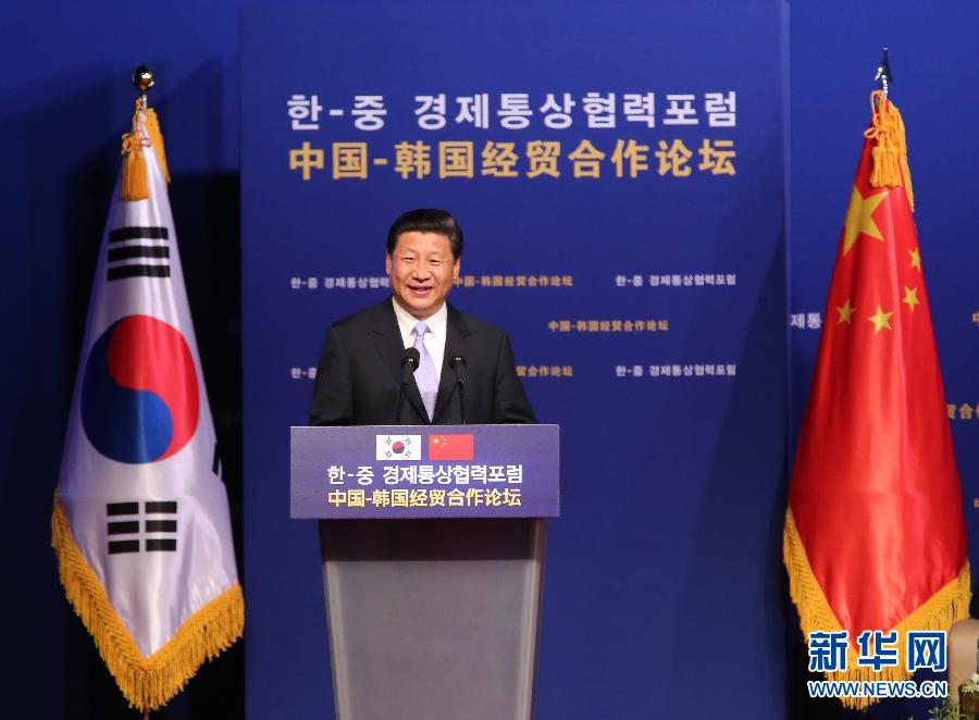 7月4日，國(guó)家主席習(xí)近平在首爾與韓國(guó)總統(tǒng)樸槿惠共同出席中韓經(jīng)貿(mào)合作論壇。習(xí)近平發(fā)表題為《攜手合作，共創(chuàng)未來》的重要講話。 新華社記者蘭紅光 攝 