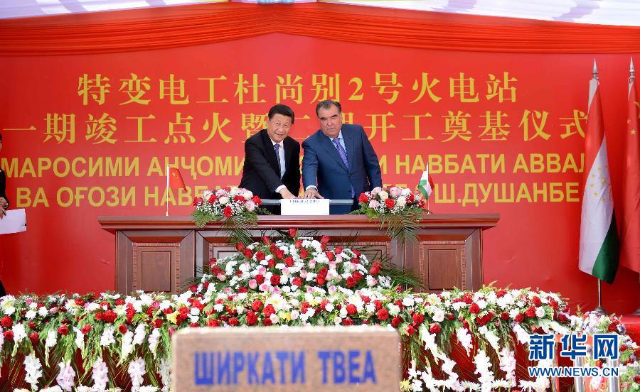 9月13日，國家主席習近平和塔吉克斯坦總統(tǒng)拉赫蒙在杜尚別共同出席中塔兩國重大合作項目——杜尚別2號熱電廠一期工程竣工儀式、二期工程開工儀式。新華社記者馬占成攝 