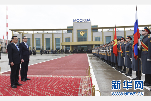 10月12日，中國國務(wù)院總理李克強(qiáng)乘專機(jī)抵達(dá)莫斯科，開始對俄羅斯進(jìn)行正式訪問并舉行中俄總理第十九次定期會晤。俄方在機(jī)場舉行隆重儀式，歡迎李克強(qiáng)總理。新華社記者 李學(xué)仁 攝 