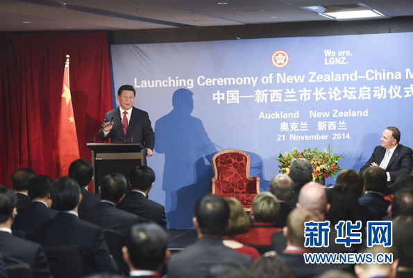 11月21日，中國國家主席習(xí)近平在奧克蘭和新西蘭總理約翰·基共同出席中國－新西蘭市長論壇啟動(dòng)儀式。新華社記者李學(xué)仁攝
