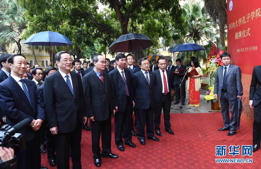 12月25日至27日，中共中央政治局常委、全國政協(xié)主席俞正聲對越南進行正式訪問。 這是12月27日，俞正聲見證河內(nèi)大學孔子學院掛牌。新華社記者馬占成攝