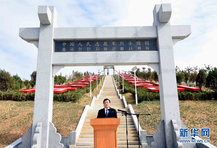 10月11日，中共中央政治局常委、中央書記處書記劉云山專程趕赴安州祭掃中國人民志愿軍烈士陵園，向中國人民志愿軍烈士敬獻花籃并默哀。這是劉云山在祭掃活動上發(fā)表講話。 新華社記者 饒愛民 攝