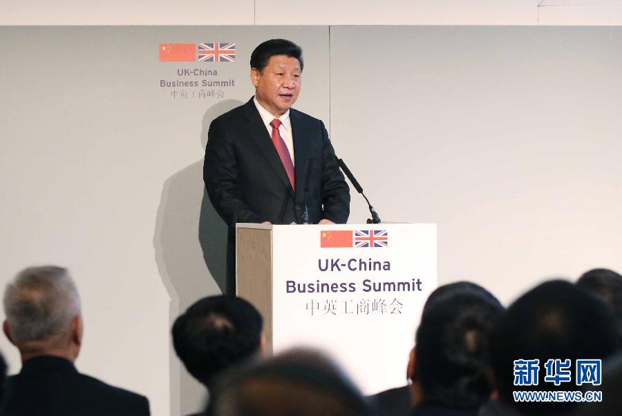 10月21日，國家主席習(xí)近平和英國首相卡梅倫共同出席在倫敦金融城舉行的中英工商峰會并致辭。 新華社記者 姚大偉 攝