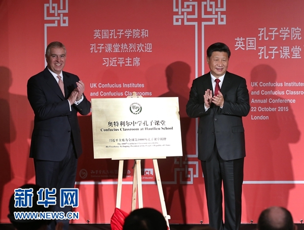 10月22日，國家主席習近平在倫敦出席全英孔子學院和孔子課堂年會開幕式。這是習近平和約克公爵安德魯王子共同為全球第1000所孔子課堂——奧特利爾中學孔子課堂揭牌。新華社記者 龐興雷 攝 