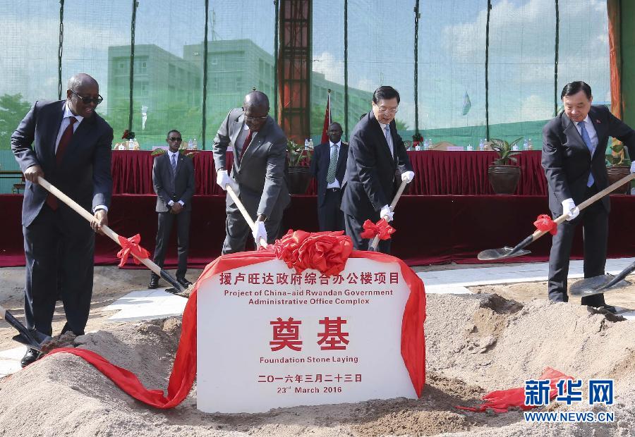 3月22日至23日，全國人大常委會(huì)委員長張德江對(duì)盧旺達(dá)進(jìn)行正式友好訪問。這是3月23日，張德江與盧旺達(dá)總理穆雷凱齊在盧旺達(dá)首都基加利共同出席援盧政府綜合辦公樓項(xiàng)目奠基儀式。新華社記者 丁林 攝 