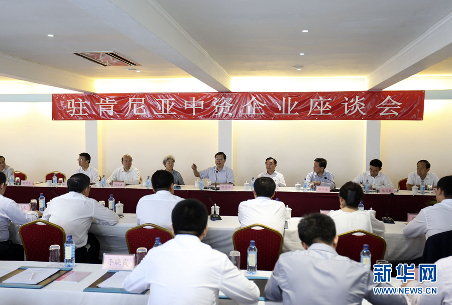 這是3月26日，張德江在肯尼亞蒙巴薩主持中資企業(yè)座談會(huì)。新華社記者丁林?jǐn)z