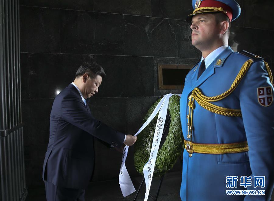 6月19日上午，國家主席習(xí)近平抵達貝爾格萊德阿瓦拉山紀念碑公園，向塞爾維亞無名英雄紀念碑敬獻花圈。 新華社記者 蘭紅光 攝 