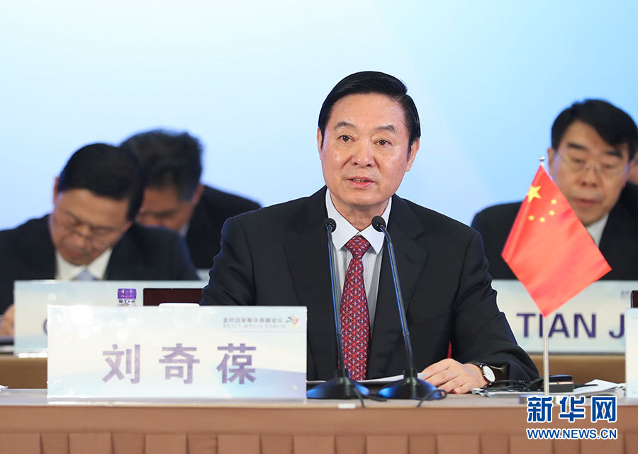6月8日，金磚國家媒體高端論壇在北京開幕。中共中央政治局委員、中央書記處書記、中宣部部長劉奇葆出席開幕式并致辭。 新華社記者 謝環(huán)馳攝