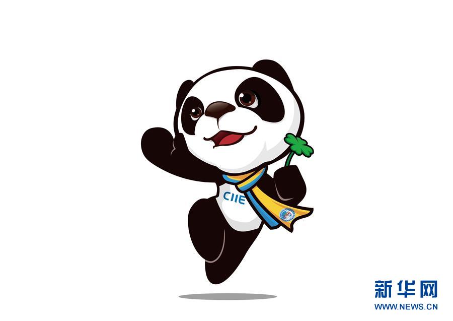 （社會）（3）中國國際進口博覽會標(biāo)識和吉祥物揭曉